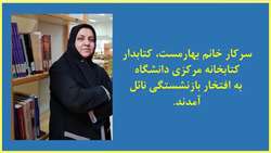 تقدیر از همکار بازنشسته